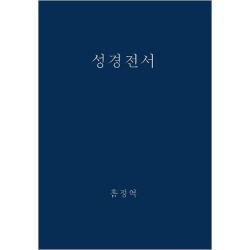 The Holy Bible, King James Version, Verseless Edition (Korean)