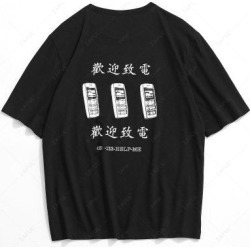 Help Me Mobile Phone Chinese Graphic T-shirt