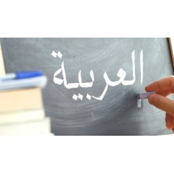 Arabic Language for absolute beginners