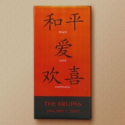 Kanji Personalized Canvas Print