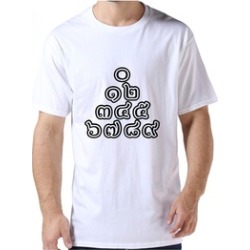 Costia Mens Short-Sleeve Thai Numbers Pyramid Tee White