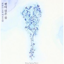 Deep Spring Water (Vol.5) (IMPORT)