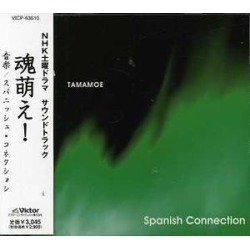 Spanish Connection (Original Soundtrack) (IMPORT)