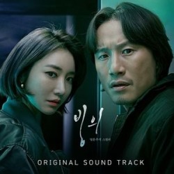 Possessed - Korean Soundtrack (Incl. Booklet) (IMPORT)