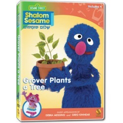 Shalom Sesame 2010 #4: Grover Plants a Tree