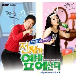 Ex Wife (Original Soundtrack) (IMPORT)