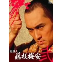 Shikakenin Fujieda Baian: Volume 2: TV Program (IMPORT)