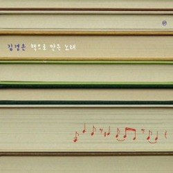 Make a Book (IMPORT)