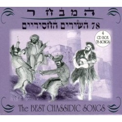 Best Hassidic Songs