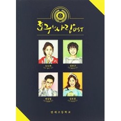 Hogu's Love-Tvn TV Drama (Original Soundtrack) (IMPORT)