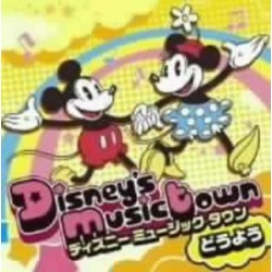 Disney's Music Town-Children's Song / Various (IMPORT)