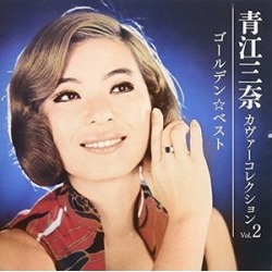 Golden Best Cover Collection Vol 2 (IMPORT)