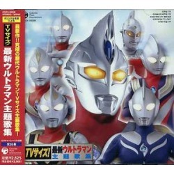 TV Size (Saishin Ultraman Thema) (Original Soundtrack) (IMPORT)