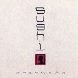Sushi (IMPORT)