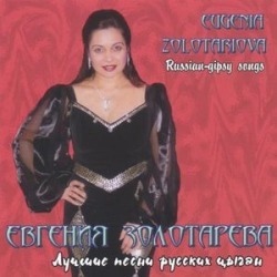 Russian-Gipsy Songs