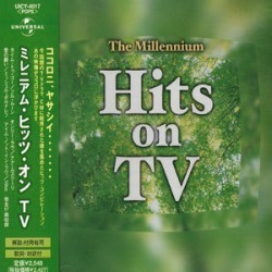 Hits on TV / Various (IMPORT)