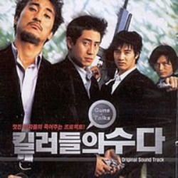 Guns & Talks (Original Soundtrack) (IMPORT)