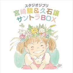 Studio Ghibli Soundtrack Box (Original Soundtrack) (IMPORT)