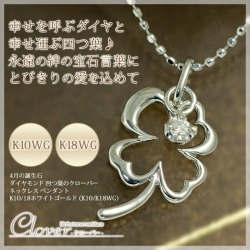 April Birth Stone Diamond Fourleaf Clover Necklace Pendant Happy Birth April Birth Stone Diamond Fourleaf Clover Necklace Pendant Happy Birth