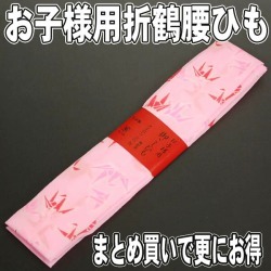 Further Discounts On Three Children Waistband Cranes Handle Children For