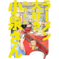 ms koizumi loves ramen noodles volume 1