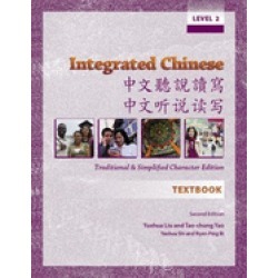 integrated chinese level 2 textbook traditional and simplified character ed
