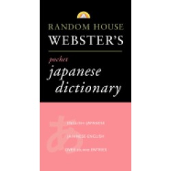 random house websters pocket japanese dictionary