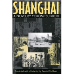 shanghai a novel by yokomitsu riichi