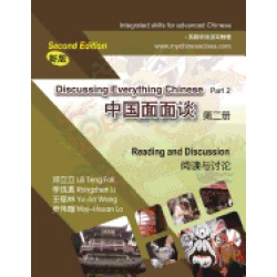 discussing everything chinese part 2 reading and discussion