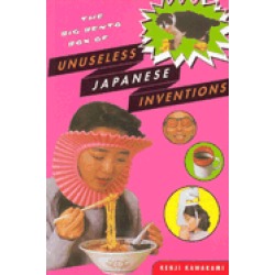 big bento box of unuseless japanese inventions