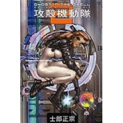 ghost in the shell volume 2 man machine interface