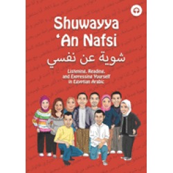 shuwayya an nafsi listening reading and expressing yourself in egyptian ara